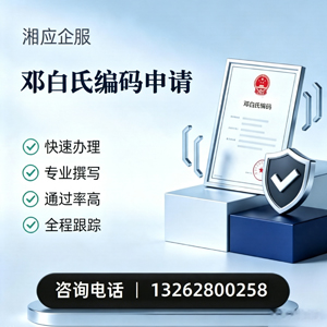 三亚邓白氏编码申请服务