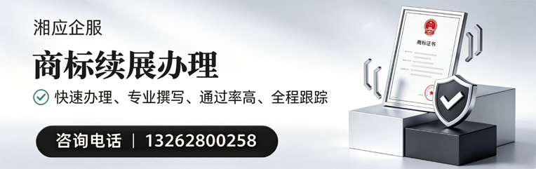 三亚商标续展服务