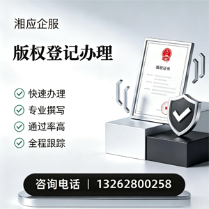 三亚版权登记服务