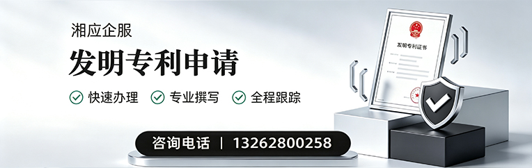 三亚发明专利申请服务