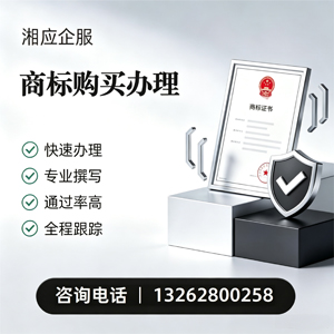 三亚商标申请服务