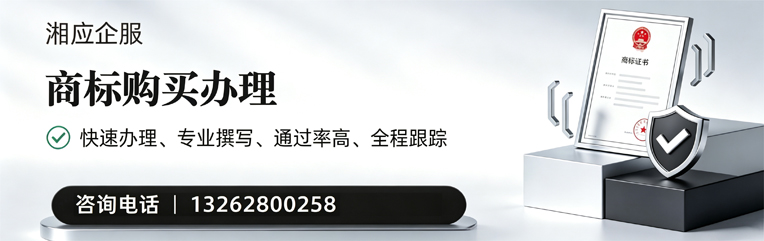 三亚商标申请服务