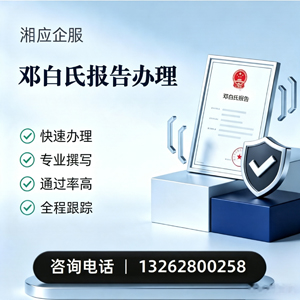 三亚邓白氏报告申请服务