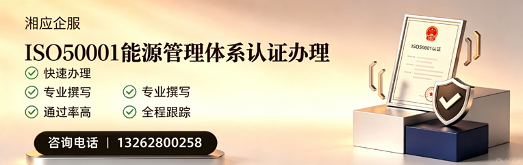 三亚ISO45001职业健康安全管理体系认证服务