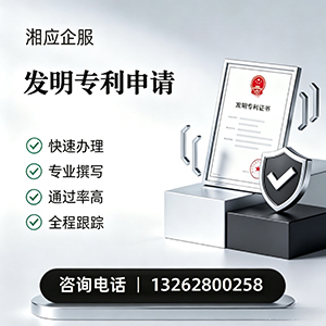 三亚发明专利申请服务