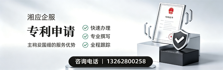 三亚专利申请服务