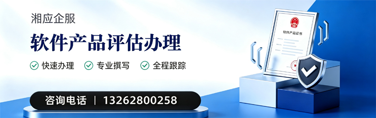 三亚软件产品评估服务
