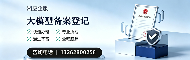 三亚大模型备案申报服务