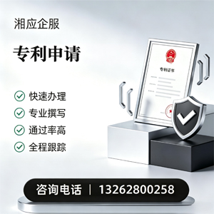 三亚专利申请服务