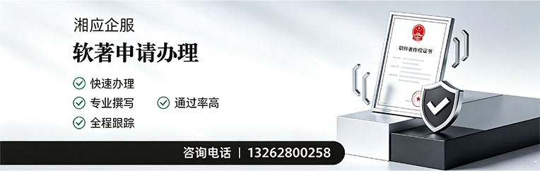 三亚软件著作权登记申请服务