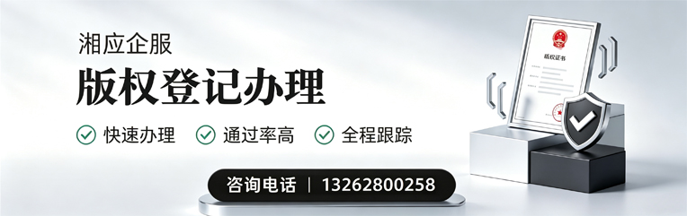 三亚版权登记服务
