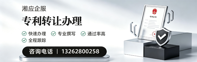 三亚专利转让服务